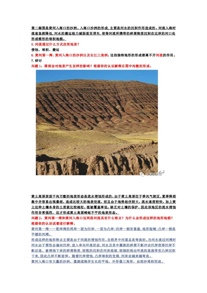 大象版六年级科学上册知识点总结_《小学各科知识点》_小学科学《知识梳理》1-6年级上下册_大象版小学科学1-6年级上下册知识梳理_上册