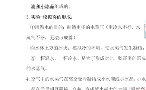 大象版六年级科学上册知识点总结_《小学各科知识点》_小学科学《知识梳理》1-6年级上下册_大象版小学科学1-6年级上下册知识梳理_上册