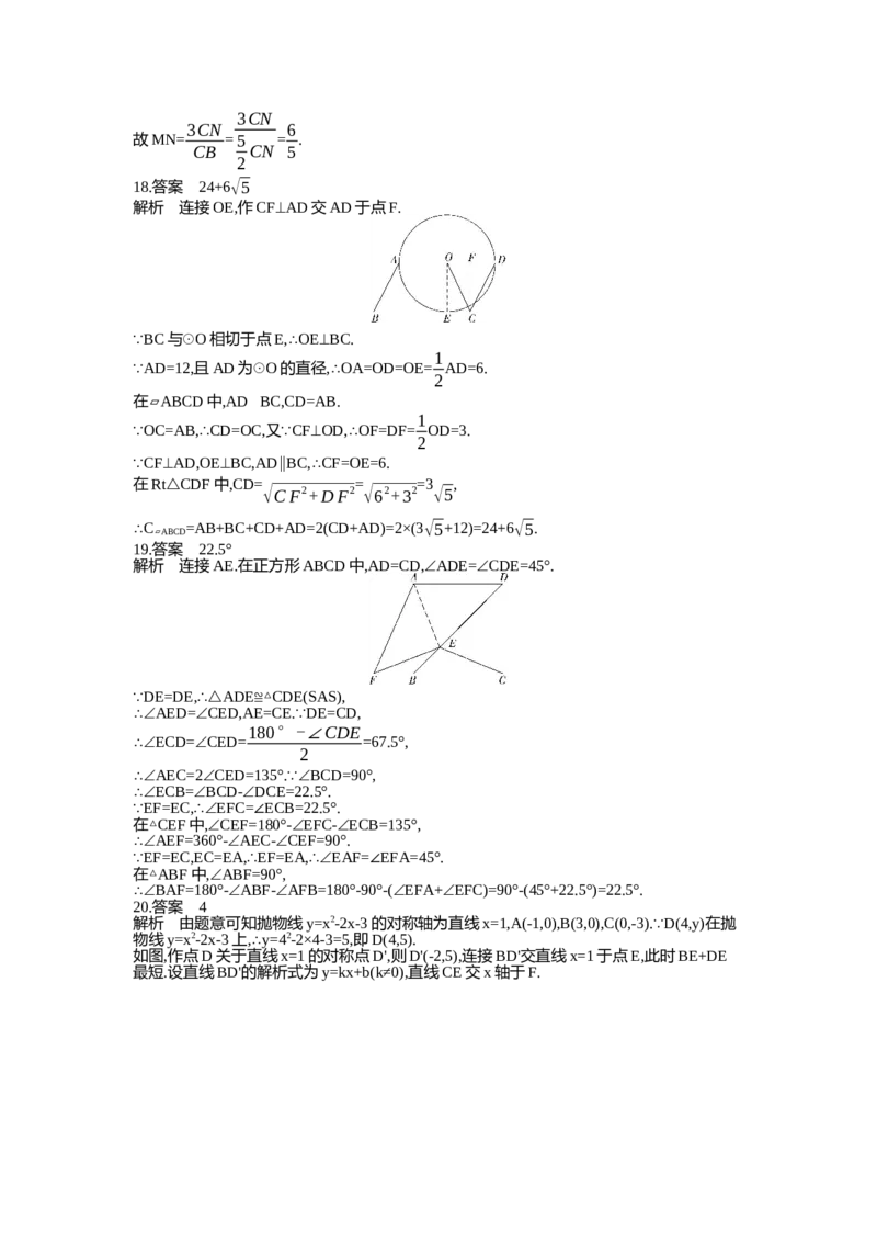 2021内蒙古包头数学试卷+答案+解析(word整理版)-1e8090c79641_内蒙古中考真题_内蒙古中考真题+答案解析2013-2024_初中数学历年真题（2013-2024）