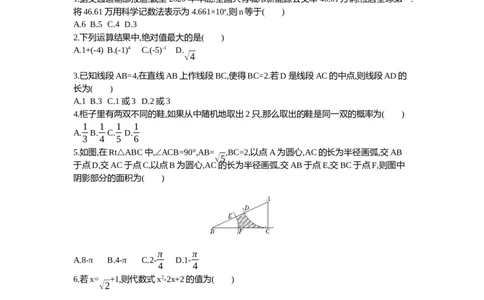 2021内蒙古包头数学试卷+答案+解析(word整理版)-1e8090c79641_内蒙古中考真题_内蒙古中考真题+答案解析2013-2024_初中数学历年真题（2013-2024）