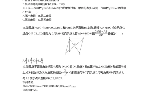 2021内蒙古包头数学试卷+答案+解析(word整理版)-1e8090c79641_内蒙古中考真题_内蒙古中考真题+答案解析2013-2024_初中数学历年真题（2013-2024）
