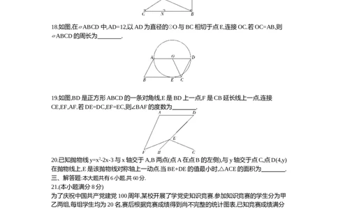2021内蒙古包头数学试卷+答案+解析(word整理版)-1e8090c79641_内蒙古中考真题_内蒙古中考真题+答案解析2013-2024_初中数学历年真题（2013-2024）
