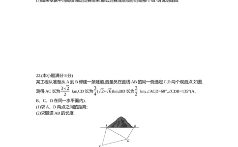 2021内蒙古包头数学试卷+答案+解析(word整理版)-1e8090c79641_内蒙古中考真题_内蒙古中考真题+答案解析2013-2024_初中数学历年真题（2013-2024）