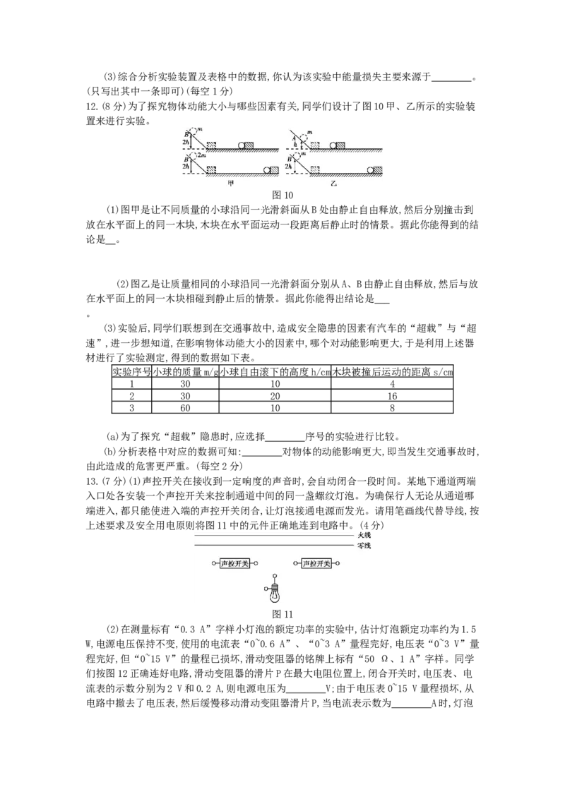 2014内蒙古包头物理试卷+答案+解析(word整理版)-00a68222bb55_内蒙古中考真题_内蒙古中考真题+答案解析2013-2024_初中物理历年真题（2013-2024）