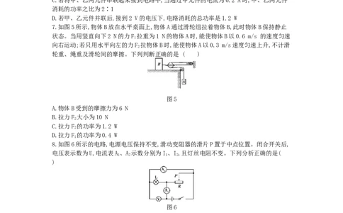 2014内蒙古包头物理试卷+答案+解析(word整理版)-00a68222bb55_内蒙古中考真题_内蒙古中考真题+答案解析2013-2024_初中物理历年真题（2013-2024）