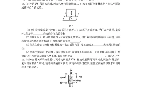 2014内蒙古包头物理试卷+答案+解析(word整理版)-00a68222bb55_内蒙古中考真题_内蒙古中考真题+答案解析2013-2024_初中物理历年真题（2013-2024）