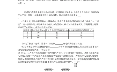 2014内蒙古包头物理试卷+答案+解析(word整理版)-00a68222bb55_内蒙古中考真题_内蒙古中考真题+答案解析2013-2024_初中物理历年真题（2013-2024）