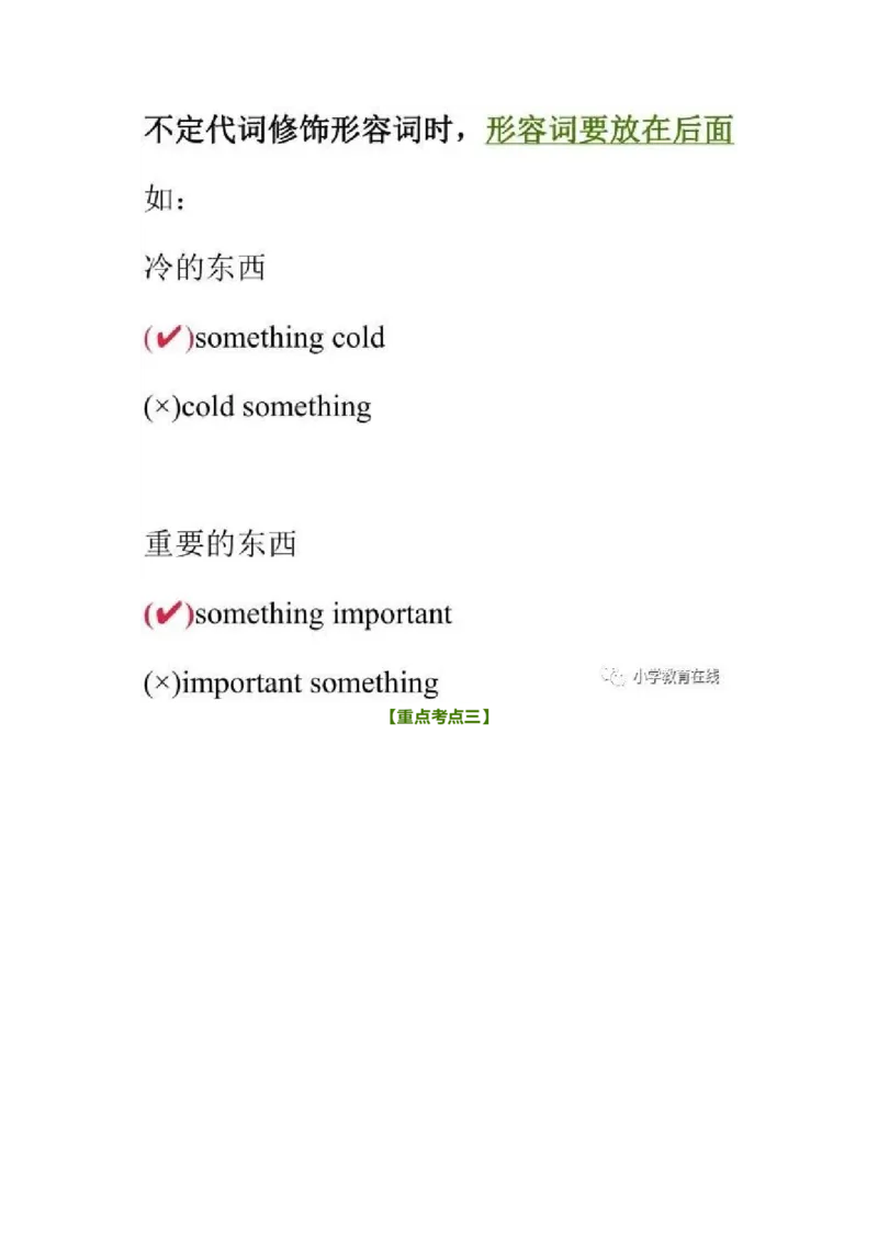 教科版小学英语三起五上Unit7知识点_《小学各科知识点》_小学英语《知识梳理》3-6年级上下册_上册_教科版小学英语3-6年级上册_五上