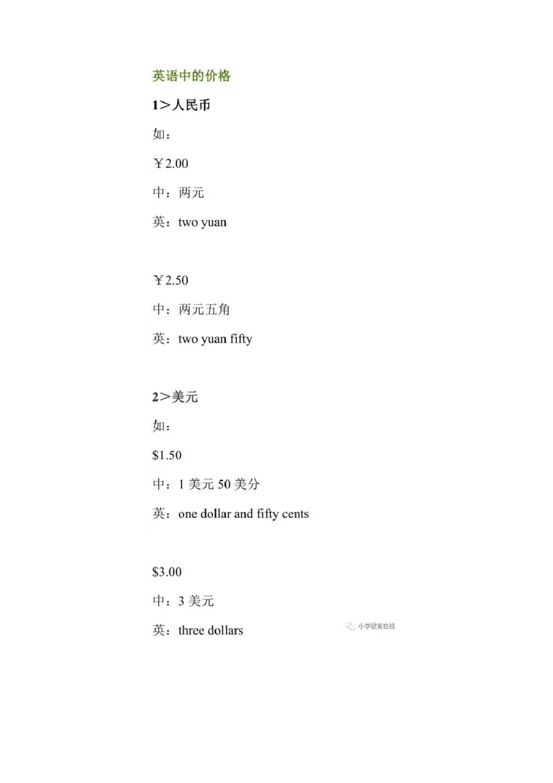 教科版小学英语三起五上Unit7知识点_《小学各科知识点》_小学英语《知识梳理》3-6年级上下册_上册_教科版小学英语3-6年级上册_五上