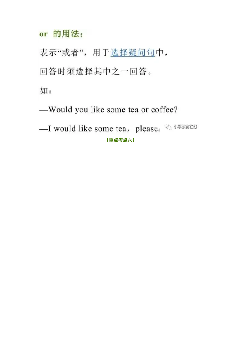教科版小学英语三起五上Unit7知识点_《小学各科知识点》_小学英语《知识梳理》3-6年级上下册_上册_教科版小学英语3-6年级上册_五上