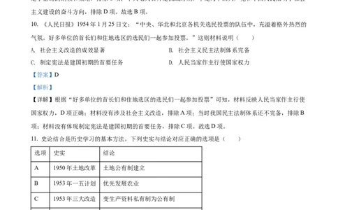 2022内蒙古赤峰中考历史试卷+答案+解析(word参卷版)(1)-71c1c3850c0a_内蒙古中考真题_内蒙古中考真题+答案解析2013-2024_初中历史历年真题（2013-2024）