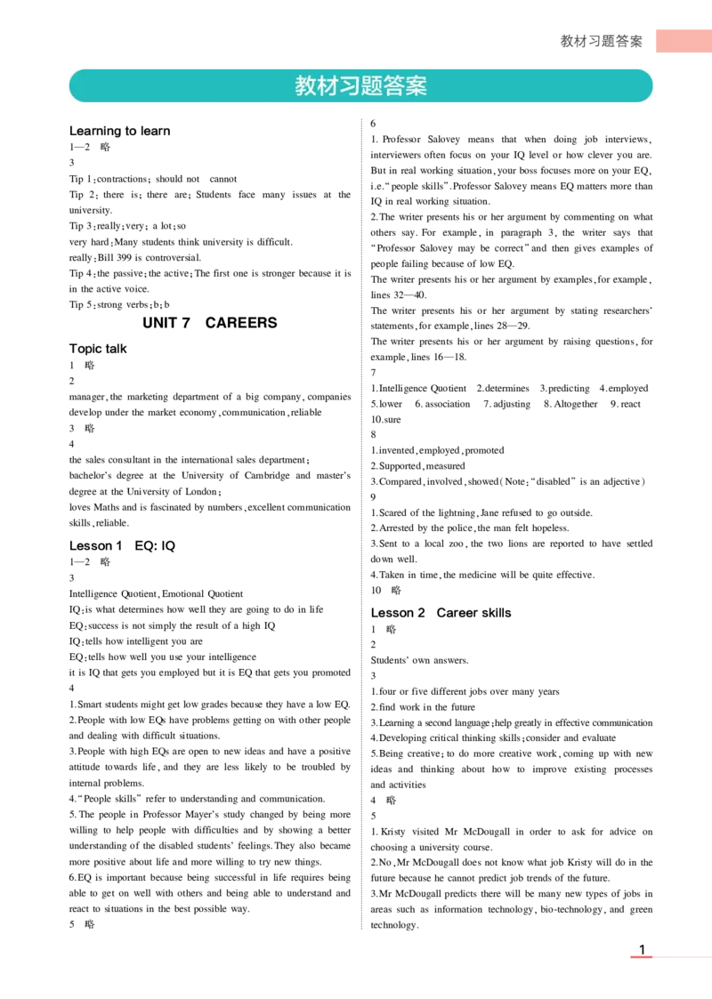 选择性必修3北师大英语教材习题答案_高中全套电子教材及答案。_02高中教材参考答案_高中英语_北师大版