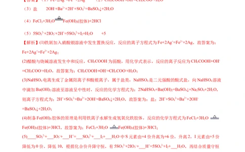 1.3.2氧化还原反应的规律及配平（精练）-（人教版）解析版_高化_595801221724高中化学新人教版选择性必修一二三电子版教案PPT课件高中试卷_必修一册（人教版）_专项练习