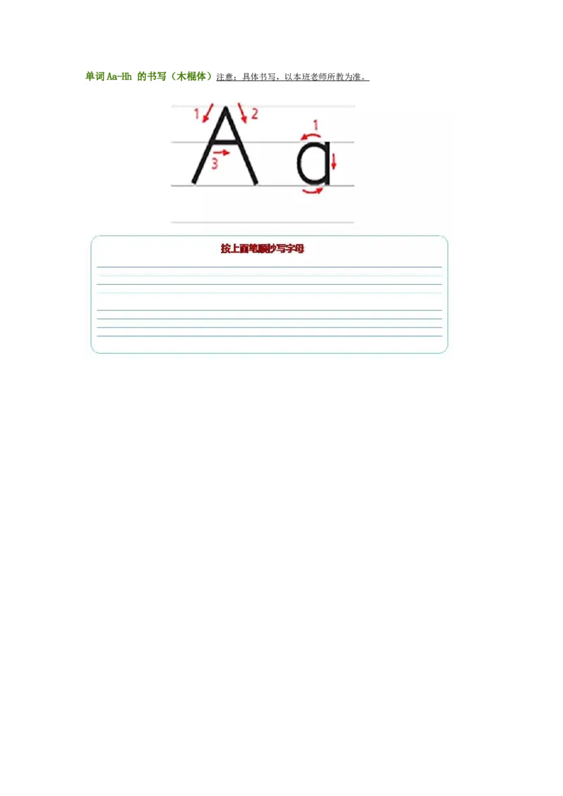 教科版小学英语三起三上Unit1知识点_《小学各科知识点》_小学英语《知识梳理》3-6年级上下册_上册_教科版小学英语3-6年级上册_三上