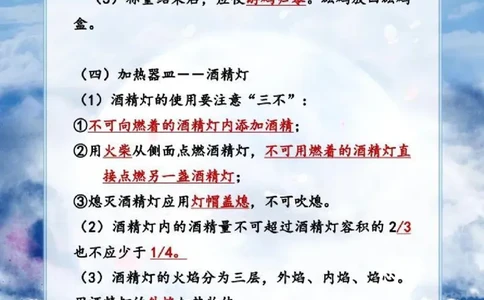 初中化学超重点知识大全（精华版）_24秋《初中各科知识点梳理》_初中化学《知识梳理》9年级上下册