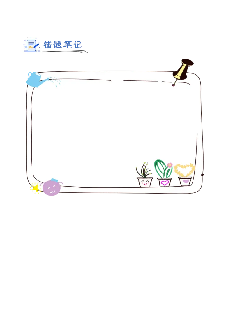 第三单元第03课时长方形和正方形的周长（分层作业）（新教材）_26春人教版数学三下_00、更新资料3月18日_同步练习(2)_新课标资料（看这里面）