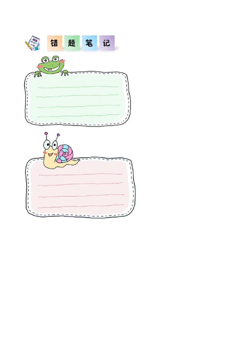 第六单元第1课时认识年、月、日（分层作业）-三年级数学下册人教版_26春人教版数学三下_00、更新资料3月18日_同步练习(2)