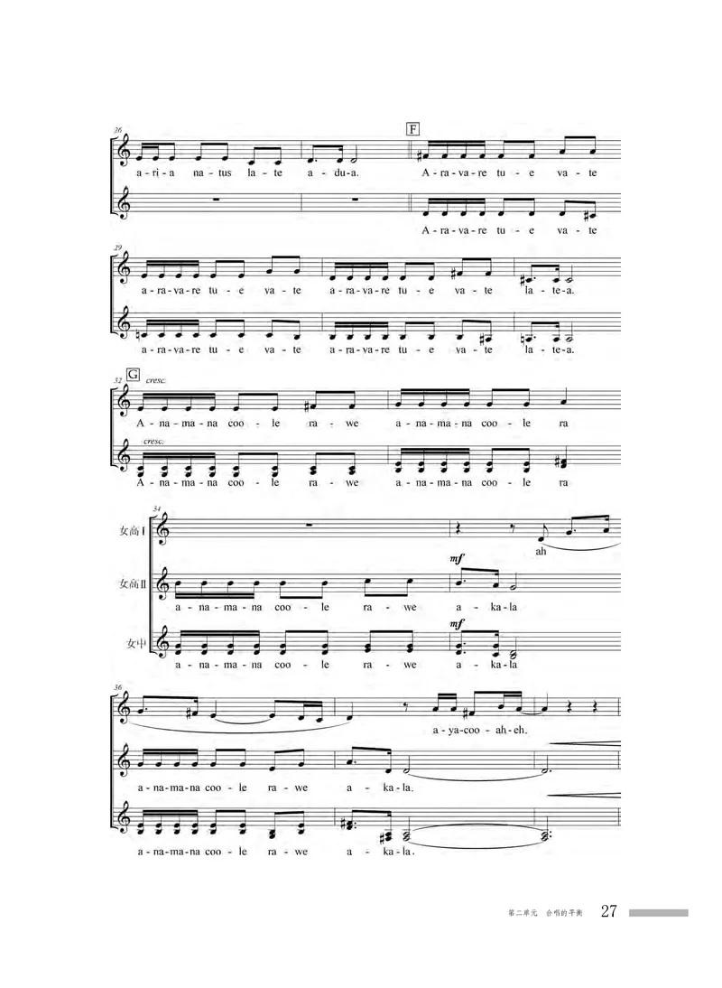 普通高中教科书&middot;音乐选择性必修1合唱_高中全套电子教材及答案。_01高中电子教材全套_音乐_粤教花城版_高中年级_选择性必修1合唱