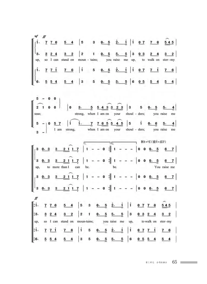 普通高中教科书&middot;音乐选择性必修1合唱_高中全套电子教材及答案。_01高中电子教材全套_音乐_粤教花城版_高中年级_选择性必修1合唱