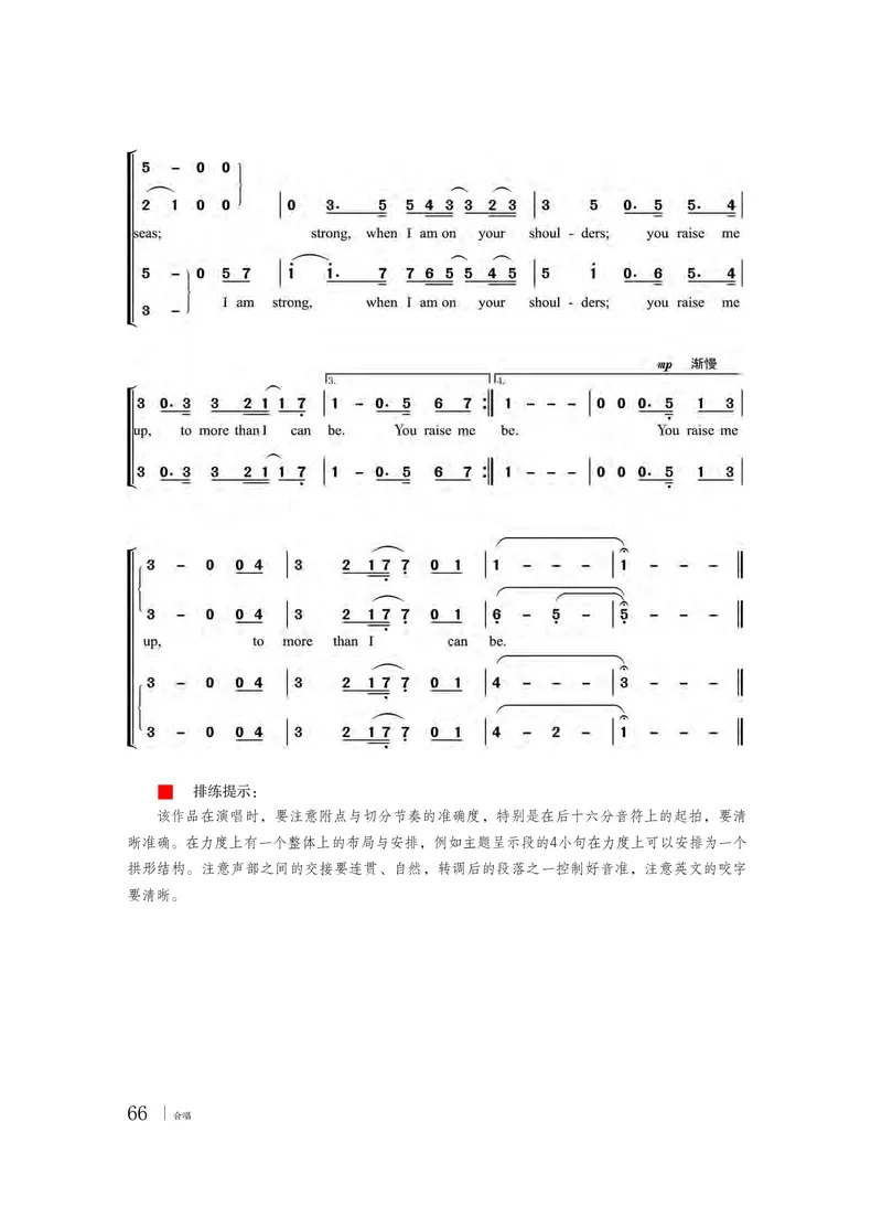 普通高中教科书&middot;音乐选择性必修1合唱_高中全套电子教材及答案。_01高中电子教材全套_音乐_粤教花城版_高中年级_选择性必修1合唱