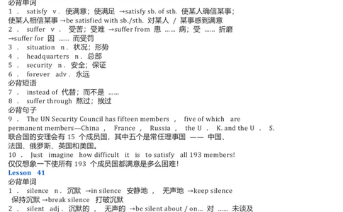 冀教版初中英语9年级下册知识梳理_24秋《初中各科知识点梳理》_初中英语《知识梳理》7-9年级上下册_知识梳理_冀教版初中英语7-9年级上下册知识梳理