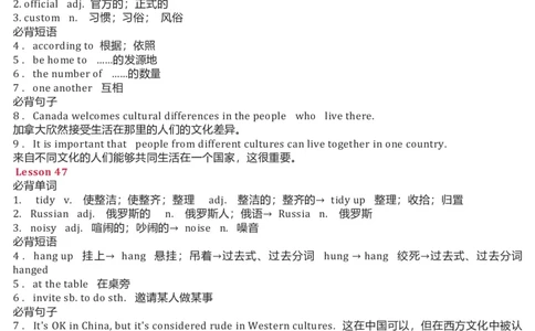 冀教版初中英语9年级下册知识梳理_24秋《初中各科知识点梳理》_初中英语《知识梳理》7-9年级上下册_知识梳理_冀教版初中英语7-9年级上下册知识梳理