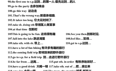 初中英语必背词组大全-b7f5b594e884_内蒙古中考真题_赠品_初中英语资料