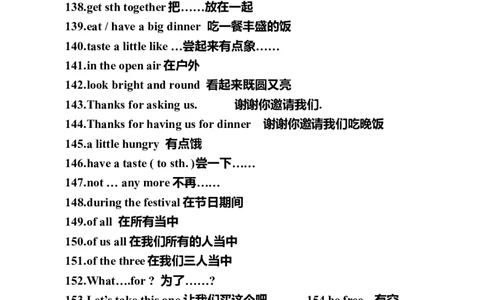 初中英语必背词组大全-b7f5b594e884_内蒙古中考真题_赠品_初中英语资料