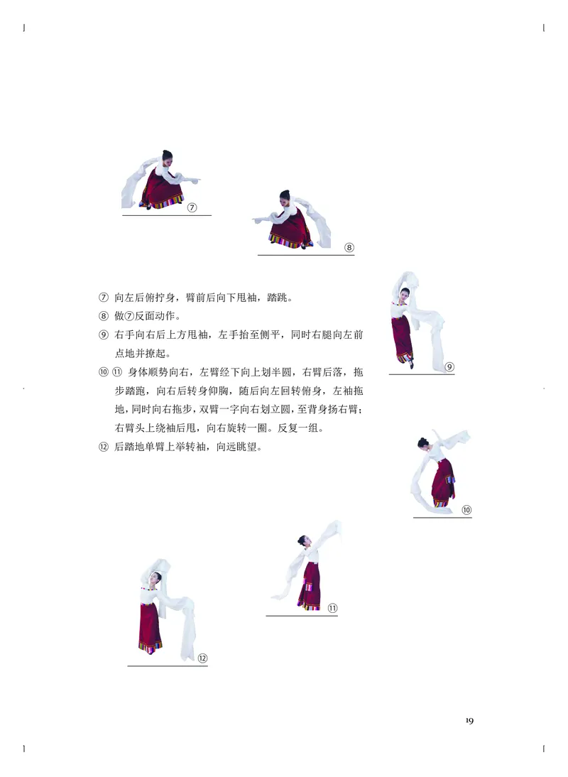 普通高中教科书&middot;音乐选择性必修3舞蹈表演(1)_高中全套电子教材及答案。_01高中电子教材全套_音乐_人音版_高中年级_选择性必修3舞蹈表演