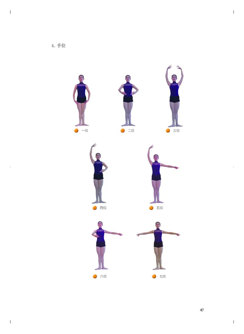 普通高中教科书&middot;音乐选择性必修3舞蹈表演(1)_高中全套电子教材及答案。_01高中电子教材全套_音乐_人音版_高中年级_选择性必修3舞蹈表演