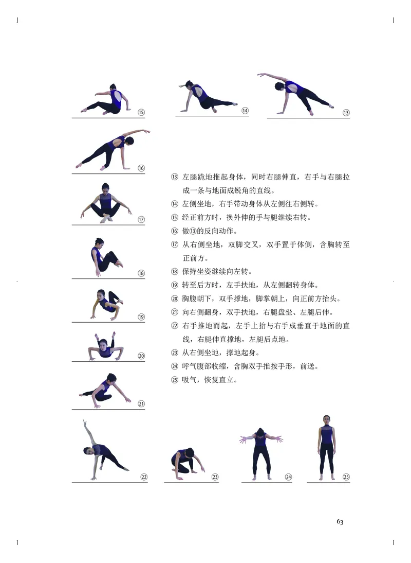 普通高中教科书&middot;音乐选择性必修3舞蹈表演(1)_高中全套电子教材及答案。_01高中电子教材全套_音乐_人音版_高中年级_选择性必修3舞蹈表演