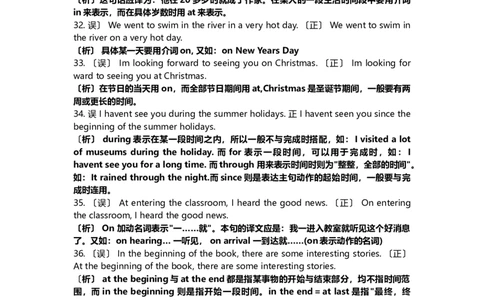 中考初中英语总复习易错题易混点集锦_内蒙古中考真题_赠品_初中英语资料