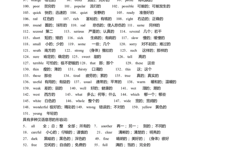 初中英语必背单词-83a248db766b_内蒙古中考真题_赠品_初中英语资料