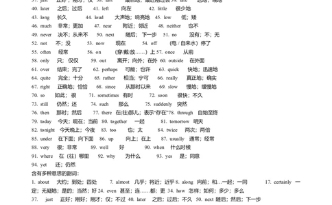 初中英语必背单词-83a248db766b_内蒙古中考真题_赠品_初中英语资料
