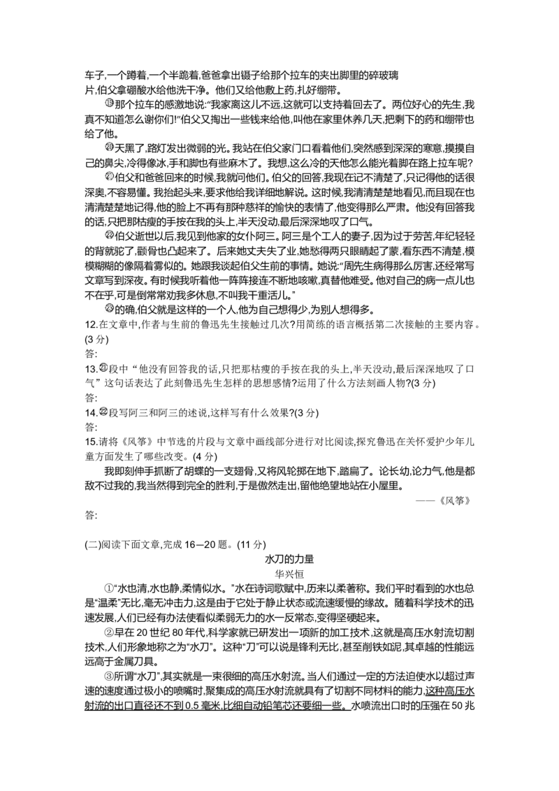 2013内蒙古呼和浩特语文试卷+答案+解析(word整理版)-faeb843c7265_内蒙古中考真题_内蒙古中考真题+答案解析2013-2024_初中语文历年真题（2013-2024）