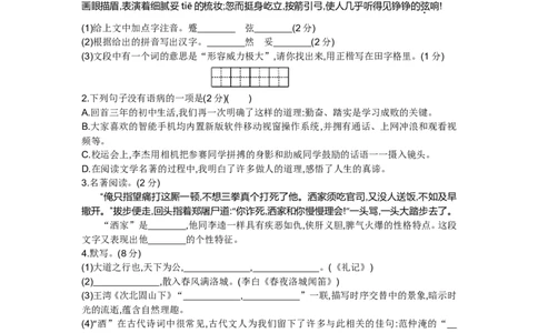 2013内蒙古呼和浩特语文试卷+答案+解析(word整理版)-faeb843c7265_内蒙古中考真题_内蒙古中考真题+答案解析2013-2024_初中语文历年真题（2013-2024）