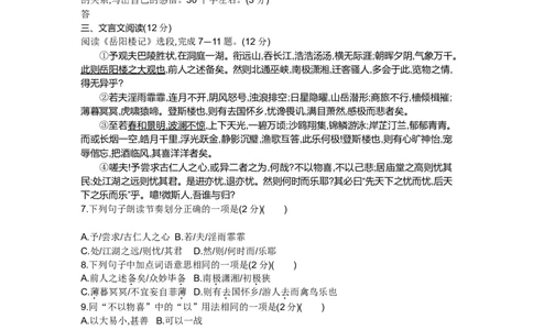2013内蒙古呼和浩特语文试卷+答案+解析(word整理版)-faeb843c7265_内蒙古中考真题_内蒙古中考真题+答案解析2013-2024_初中语文历年真题（2013-2024）