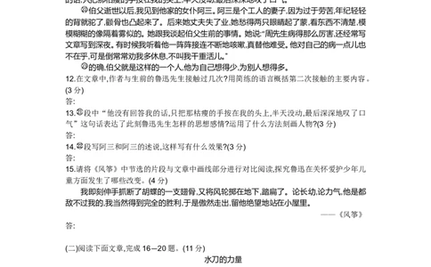 2013内蒙古呼和浩特语文试卷+答案+解析(word整理版)-faeb843c7265_内蒙古中考真题_内蒙古中考真题+答案解析2013-2024_初中语文历年真题（2013-2024）