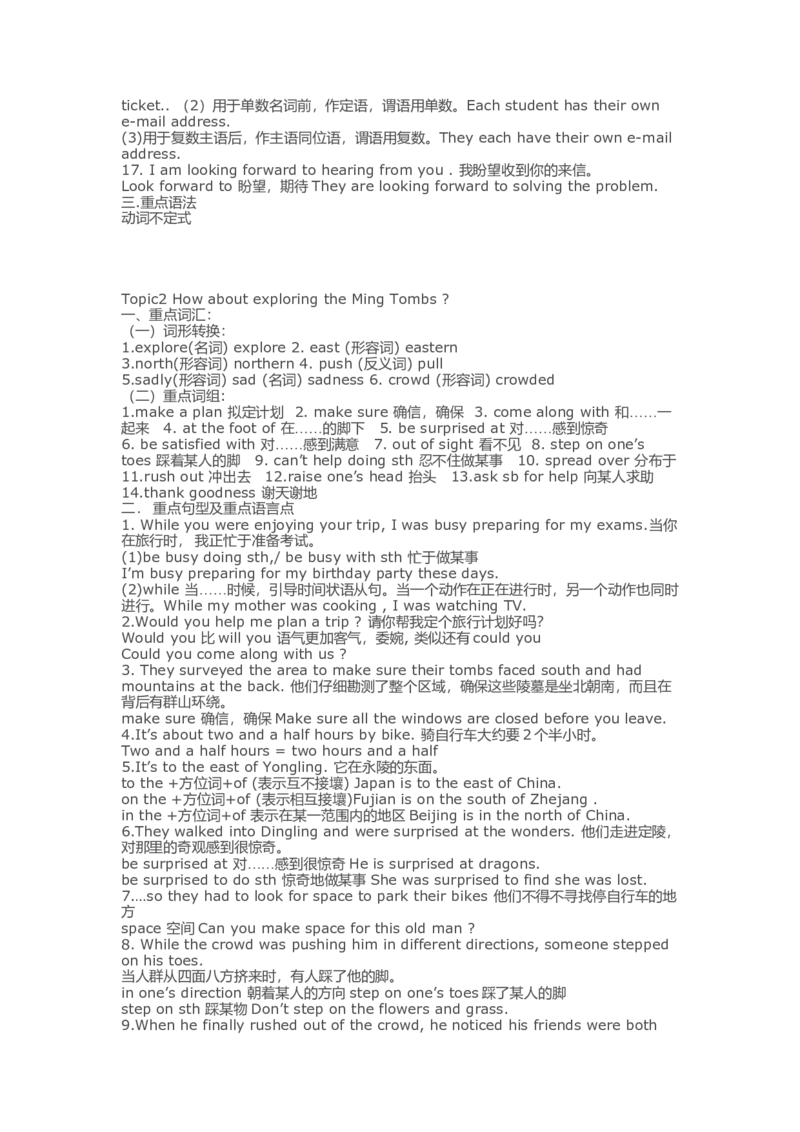 初中英语总复习笔记大全-33c954ff8cf8_内蒙古中考真题_赠品_初中英语资料