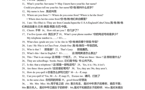 初中英语总复习笔记大全-33c954ff8cf8_内蒙古中考真题_赠品_初中英语资料