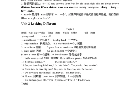 初中英语总复习笔记大全-33c954ff8cf8_内蒙古中考真题_赠品_初中英语资料