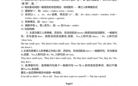 初中英语总复习笔记大全-33c954ff8cf8_内蒙古中考真题_赠品_初中英语资料