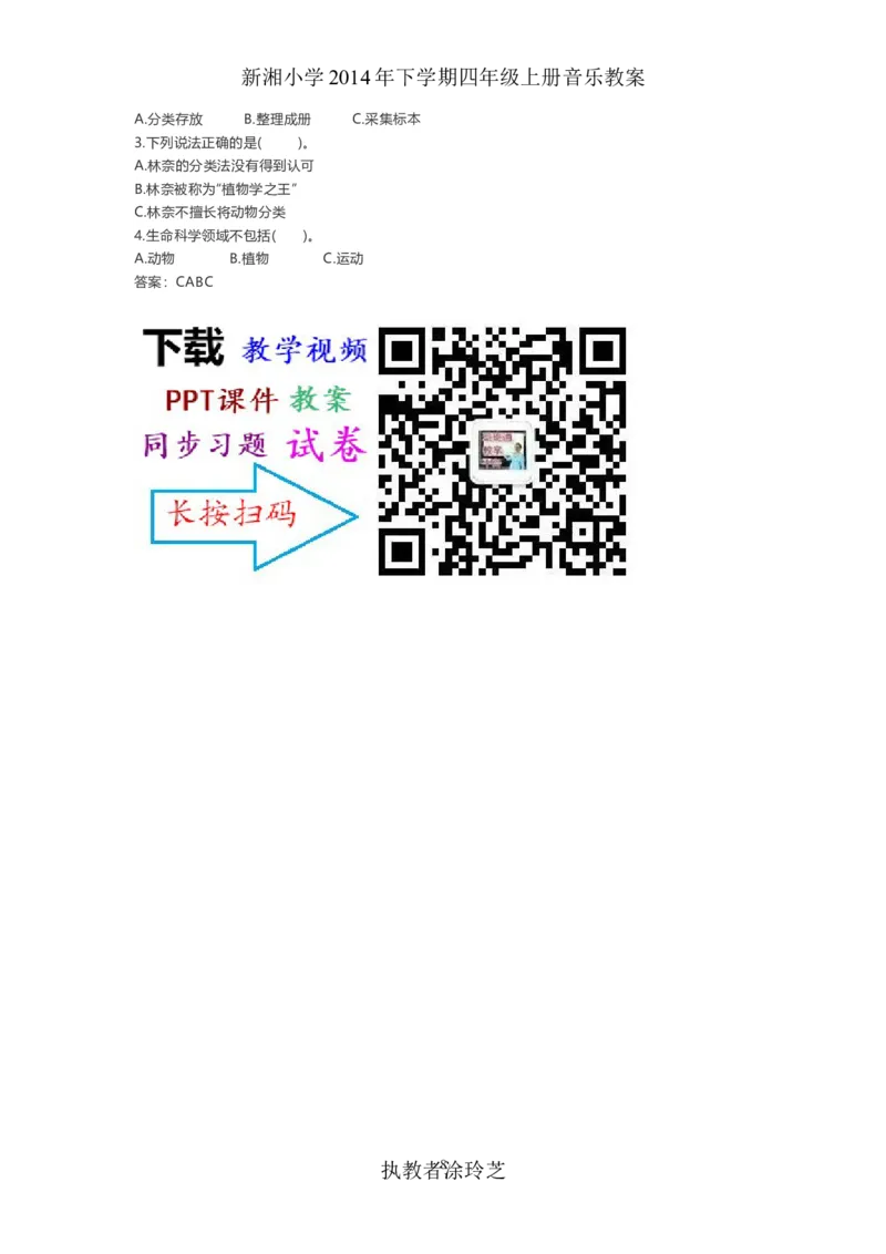 新大象版科学四年级上册全册知识点总结+练习题_《小学各科知识点》_小学科学《知识梳理》1-6年级上下册_大象版小学科学1-6年级上下册知识梳理_上册