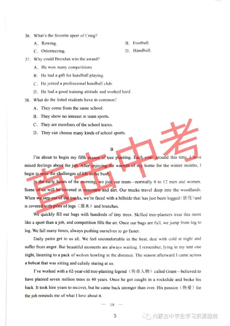 2023内蒙古包头英语试卷+答案(PDF版)-0ad2e10dfe7f_内蒙古中考真题_内蒙古中考真题+答案解析2013-2024_初中英语历年真题（2013-2024）