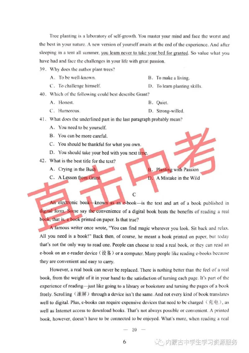 2023内蒙古包头英语试卷+答案(PDF版)-0ad2e10dfe7f_内蒙古中考真题_内蒙古中考真题+答案解析2013-2024_初中英语历年真题（2013-2024）