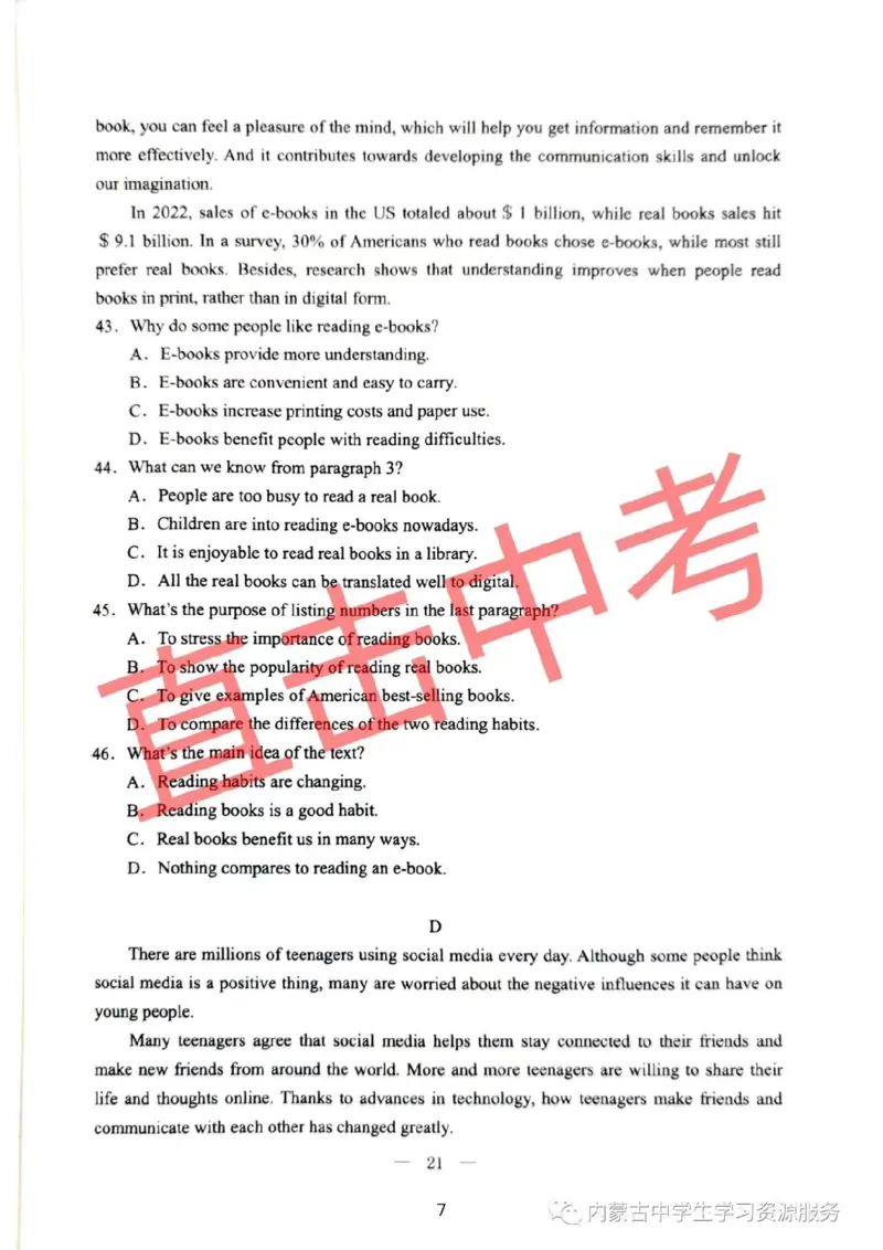 2023内蒙古包头英语试卷+答案(PDF版)-0ad2e10dfe7f_内蒙古中考真题_内蒙古中考真题+答案解析2013-2024_初中英语历年真题（2013-2024）