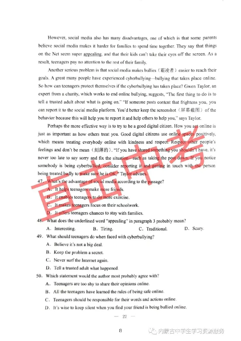 2023内蒙古包头英语试卷+答案(PDF版)-0ad2e10dfe7f_内蒙古中考真题_内蒙古中考真题+答案解析2013-2024_初中英语历年真题（2013-2024）