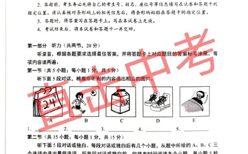 2023内蒙古包头英语试卷+答案(PDF版)-0ad2e10dfe7f_内蒙古中考真题_内蒙古中考真题+答案解析2013-2024_初中英语历年真题（2013-2024）