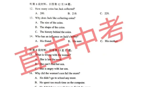 2023内蒙古包头英语试卷+答案(PDF版)-0ad2e10dfe7f_内蒙古中考真题_内蒙古中考真题+答案解析2013-2024_初中英语历年真题（2013-2024）