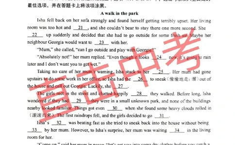 2023内蒙古包头英语试卷+答案(PDF版)-0ad2e10dfe7f_内蒙古中考真题_内蒙古中考真题+答案解析2013-2024_初中英语历年真题（2013-2024）